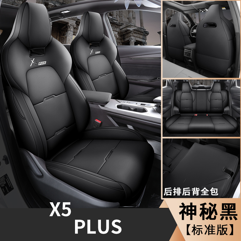 车朋堂 长安X5PLUS 专车专用
