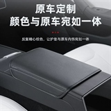 伊文思 特斯拉model3纳帕皮 扶手箱套
