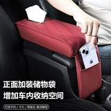 伊文思 水波纹抽纸带收纳 扶手箱垫