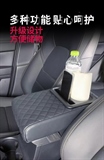 伊文思 杯架款 扶手箱垫
