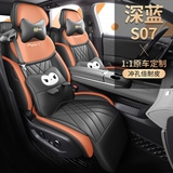 车鞍(原显会) 深蓝S07 专车专用