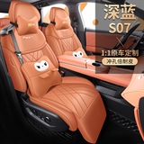 车鞍(原显会) 深蓝S07 专车专用