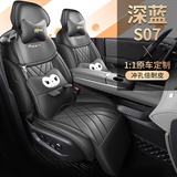 车鞍(原显会) 深蓝S07 专车专用