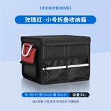 玫瑰红【小号】