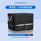尊贵黑【小号】
