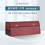 波尔多红大号【简约纯色款】