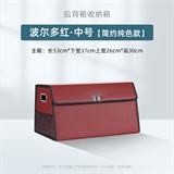波尔多红中号【简约纯色款】