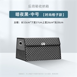 暗夜黑中号【时尚格子款】