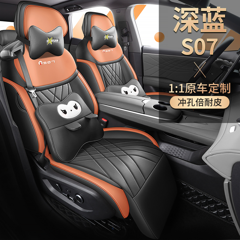车鞍(原显会) 深蓝S07 专车专用