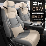 自然人 本田CRV全皮 专车专用