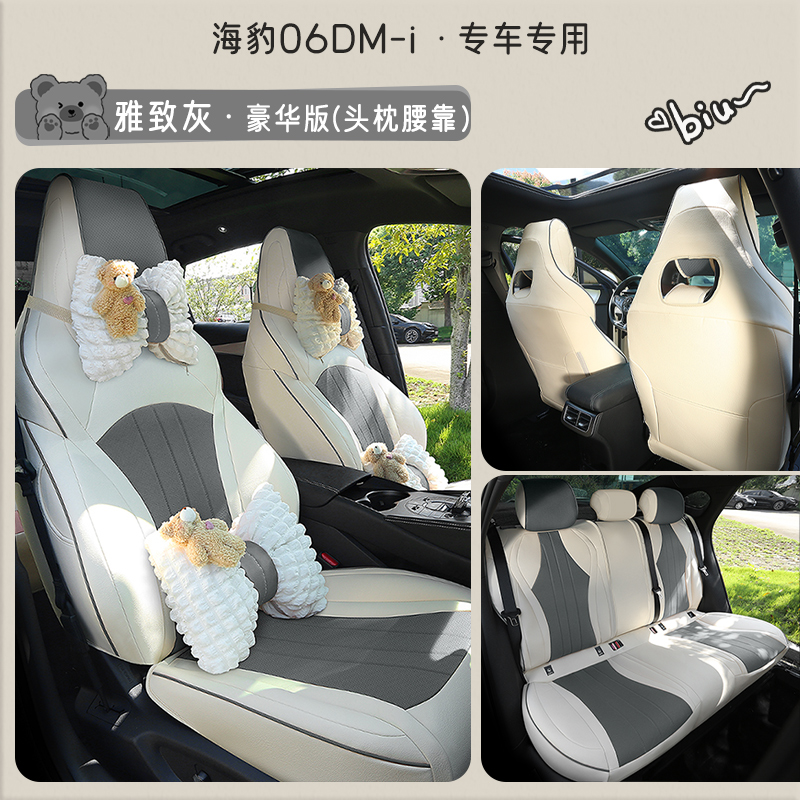 老剪匠 海豹06DM-i 专车专用