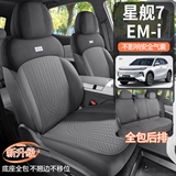 迪雅莱 银河星舰7EM-i 马鞍垫专车专用