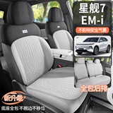 迪雅莱 银河星舰7EM-i 马鞍垫专车专用