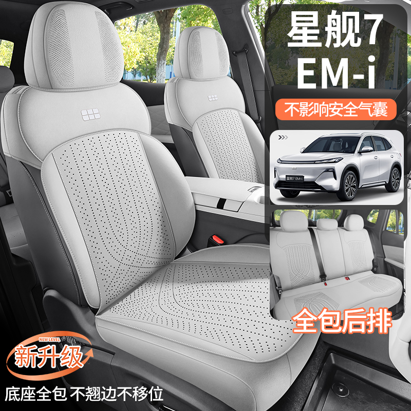 迪雅莱 银河星舰7EM-i 马鞍垫专车专用