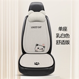 乳白色【舒适单座】