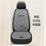 天云灰【标准单座】