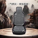 气质灰【单座】