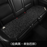 经典黑【后排三人长垫】