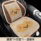 温馨米【方垫+腰靠】