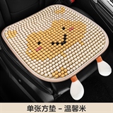 温馨米【方垫】