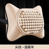 温馨米【头枕1个】