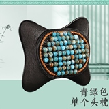 青绿色【头枕1个】