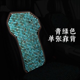 青绿色【靠背1张】