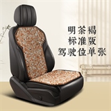 明茶褐【标准单座】