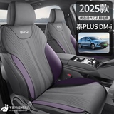 途悦 秦PLUSDMi智驾版 专车专用