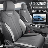途悦 秦PLUSDMi智驾版 专车专用