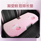 渐变粉草莓兔【后排三人长垫】