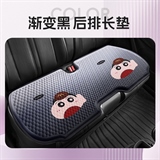 渐变黑小新【后排三人长垫】