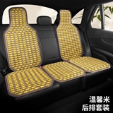 温馨米【后排全部】