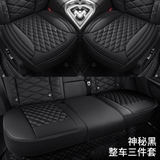 神秘黑【小三件】