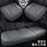 星辰灰【小三件】