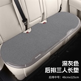 深灰色【后排三人长垫中号】