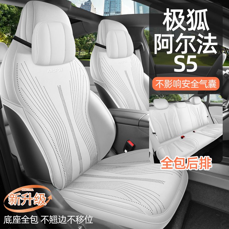途悦 阿尔法S5 马鞍垫专车专用