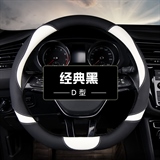 经典黑【D型】