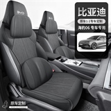 韩哥 海豹06 马鞍垫专车专用