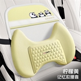 柠檬黄【透气腰靠+记忆棉腰靠】