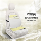 柠檬黄【透气腰靠+方垫】