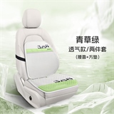 青草绿【透气腰靠+方垫】