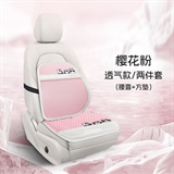 樱花粉【透气腰靠+方垫】