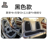 黑色款【七件套+腰靠1对】