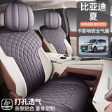 舒品轩 比亚迪夏七座 升级马鞍垫专车专用