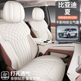 舒品轩 比亚迪夏七座 升级马鞍垫专车专用