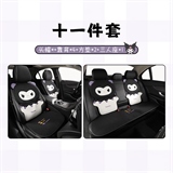库洛米【七件套】