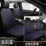宝石蓝【七件套】