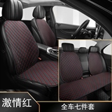 激情红【七件套】