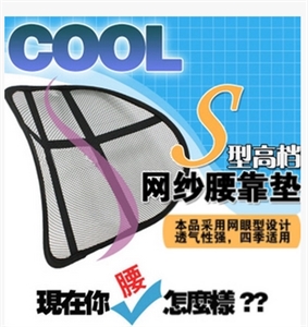 ,靠山腰靠